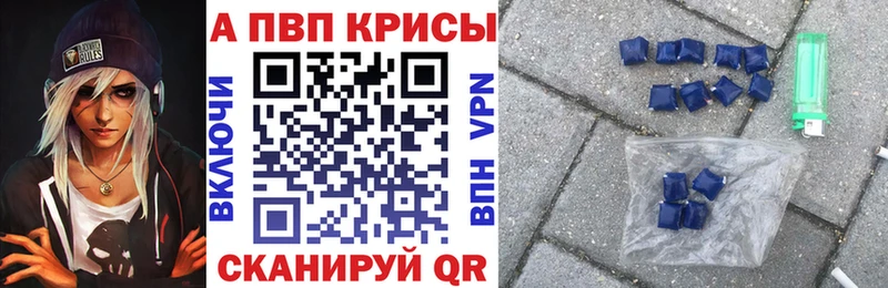 APVP крисы CK  Калачинск 