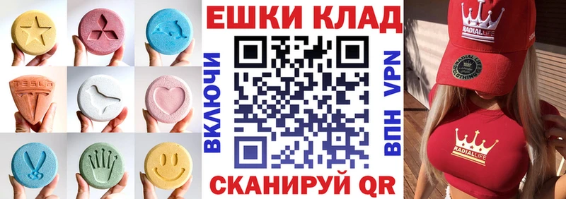 дарнет шоп  Калачинск  ЭКСТАЗИ mix 