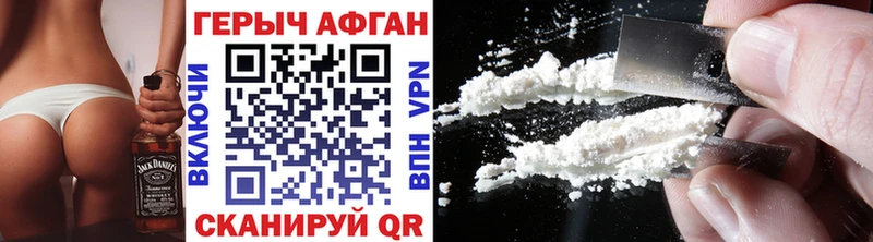купить наркотики цена  Калачинск  Героин афганец 