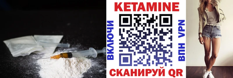Кетамин ketamine  Калачинск 