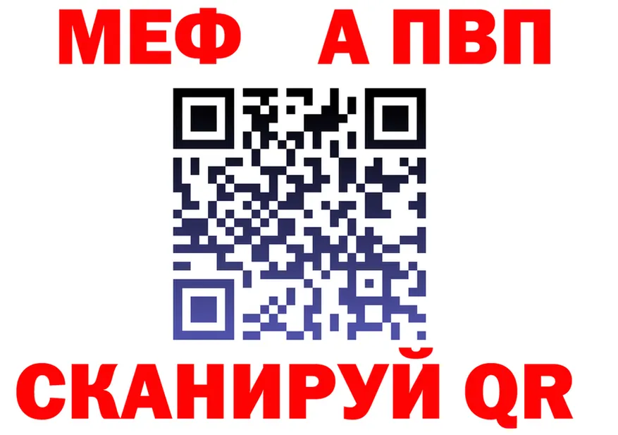 Меф VHQ tor сайты даркнета omg Калачинск