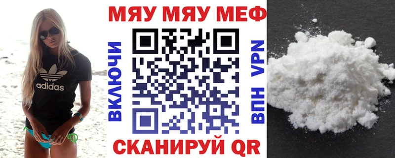 OMG зеркало  Калачинск  МЯУ-МЯУ мука 
