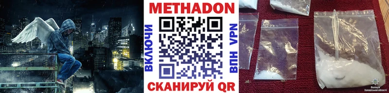 МЕТАДОН белоснежный mega онион Калачинск